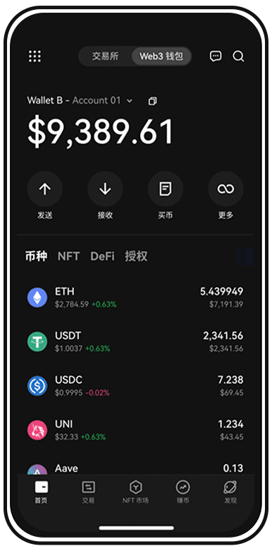 XRP交易所手机应用