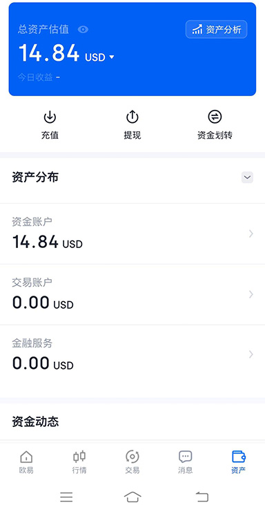 账户安全设置界面