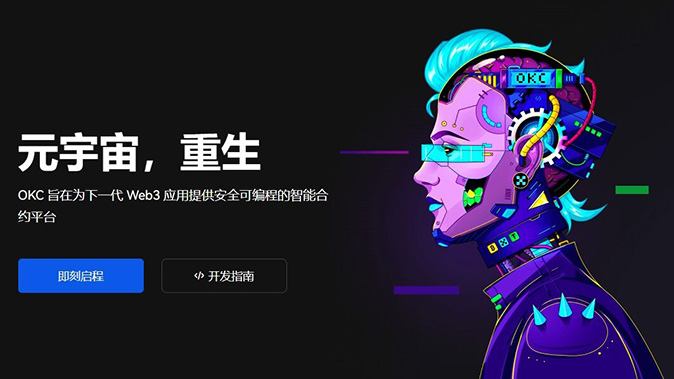 跨区交易